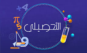 مصدر تحصيلي 2023